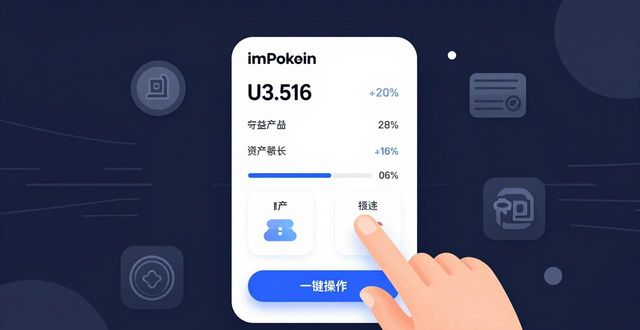 imToken钱包App的市场见解与创新_钱包市场分析_钱包创新设计公开课