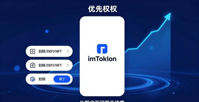 如何通过imToken钱包官网下载提高效率和回报？_钱包官方下载_钱包官方