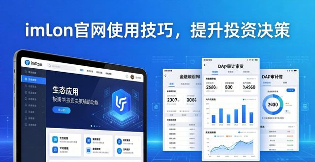 决策app_如何通过imToken官网帮助提升投资决策_决策易官网