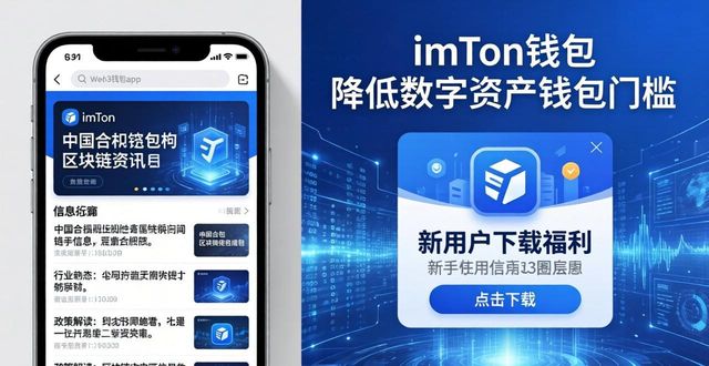 钱包技术_钱包使用_imToken钱包app最新下载的操作模式与市场策略