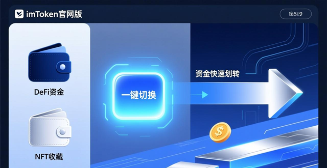 imToken官网版多钱包功能_imToken官网版多钱包操作体验_最新imToken官网版的多钱包功能发布