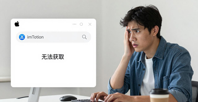 imToken官方下载钱包优势与缺陷分析 安全可靠吗？真实用户多年体验分享