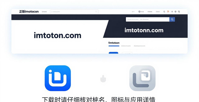 如何确保下载imToken官方下载app的真实性？_如何确保下载imToken官方下载app的真实性？_如何确保下载imToken官方下载app的真实性？