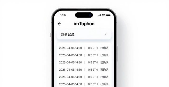 imtoken交易记录_如何在imToken钱包APP中查看交易历史_钱包交易记录