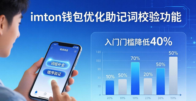 imToken钱包官网对用户建议与反馈的重视，促进产品的持续改进与用户体验提升。_护理质量持续改进记录_为什么要持续改进