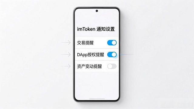 imtoken钱包视频教学_如何在imToken钱包安卓版获得实时通知_安卓imtoken钱包地址