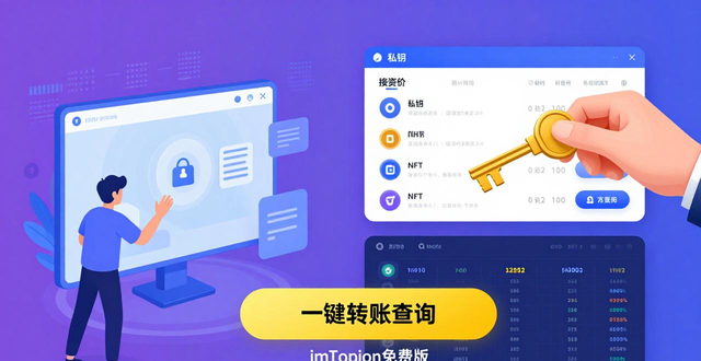 imToken免费版数字资产管理工具_降低资产管理门槛_7. 利用imToken免费版，实现你的财富自由梦想