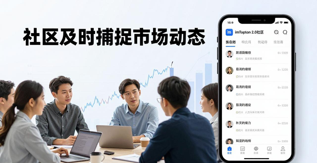 imToken下载2.0版的社区功能与投资者互动_imToken下载2.0版的社区功能与投资者互动_imToken下载2.0版的社区功能与投资者互动