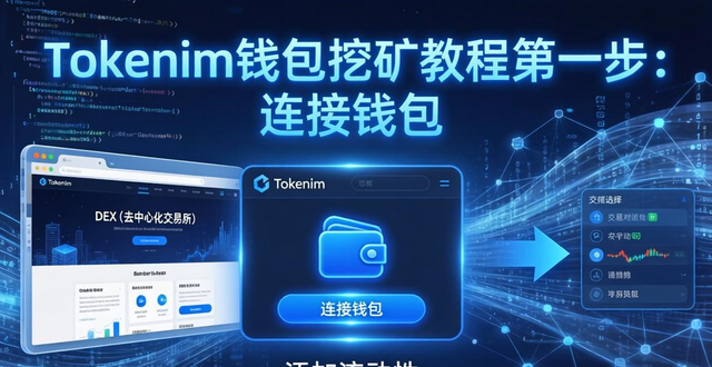 如何通过tokenim钱包最新下载参与资产的流动性挖矿，获取额外的被动收入与回报？_迅雷水晶挖矿一天收入_钱包流动性挖矿