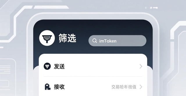 如何使用imToken官方下载app查看所有交易记录？_imToken钱包交易历史追踪_imToken交易记录查看