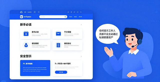 钱包app首页_imToken钱包APP官网的在线支持与服务_钱包app官网下载