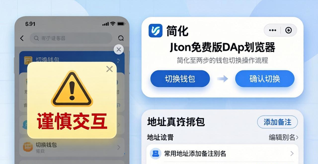 友好用户界面_友好功能_如何在imToken免费版中推动用户友好的设计？