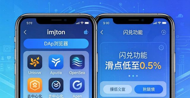 苹果端imToken最新苹果下载特色服务_imtoken苹果安装包_苹果端imToken最新苹果下载特色服务