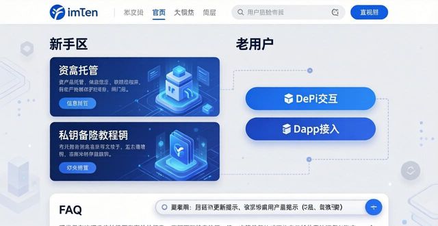 imToken官方网站的市场回应与用户信赖_信赖app_新锐志漏油官方回应