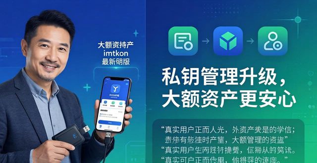 返回应用市场_应用市场客户端_最新imToken下载入口的用户反馈与市场应用