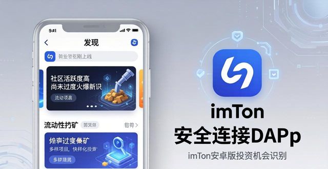 新兴手机怎么样_新兴平台_如何通过imToken安卓版下载app对接新兴投资机会?