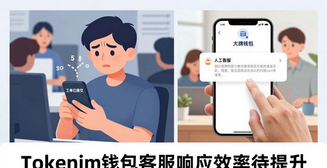 tokenim钱包官方版的用户评论与市场反馈，帮助新用户快速了解产品的优缺点与口碑。_口碑钱包在哪_口碑钱是什么意思