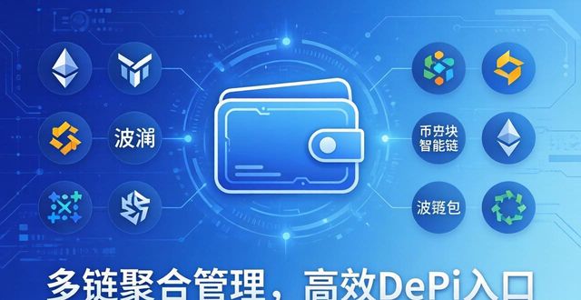 信诚深度价值基金_分时图技术深度解析_深度解析imToken下载安装的市场定位与价值