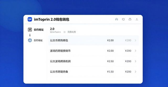 钱包里透明的是什么材料_imToken钱包2.0如何促进金融交易的透明性？_钱包透明窗一般放什么