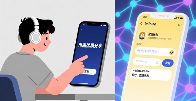 imToken钱包DApp浏览器社群链接_imToken官网下载钱包社交属性_通过imtoken钱包下载网址与其他用户进行交流