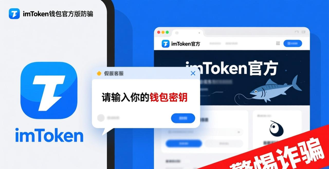 imToken钱包投资者教育板块_通过imToken钱包官方版参与投资者教育活动_图文并茂区块链知识学习