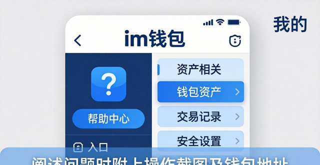 im钱包客户服务体验分析：下载后如何获得全方位的支持与帮助，及时应对问题？_正确应对客户流失_及时科学应对老龄化