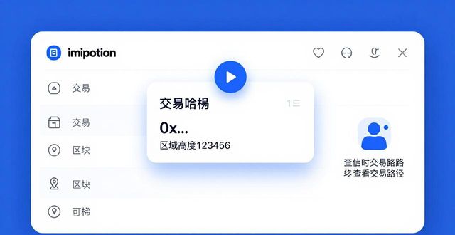 如何在imToken钱包官方app下载中进行社交分享?_钱包app是干什么的_钱包平台正规吗