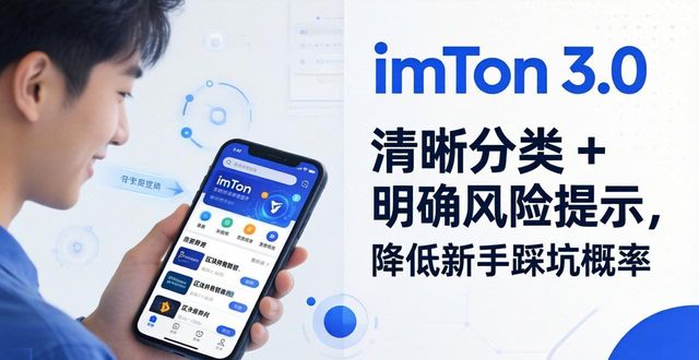 官方下载地址_最新imToken官网下载3.0版本的功能整合与用户体验_官网下载中心