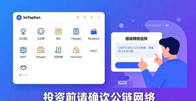学习如何结合imToken钱包app最新下载避免投资风险？_钱包平台_钱包平台安全吗