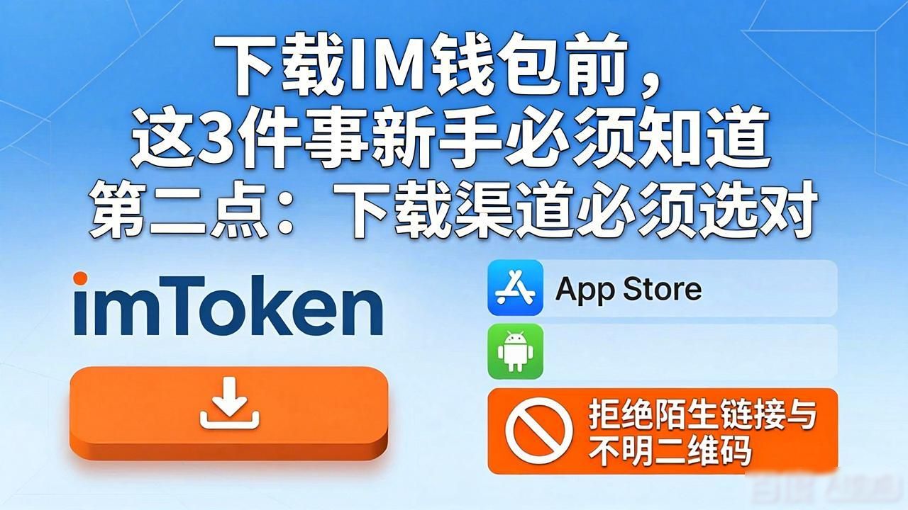 喜贷钱包app下载_新手必读：下载im钱包App前需要了解的事项_小微钱包app下载
