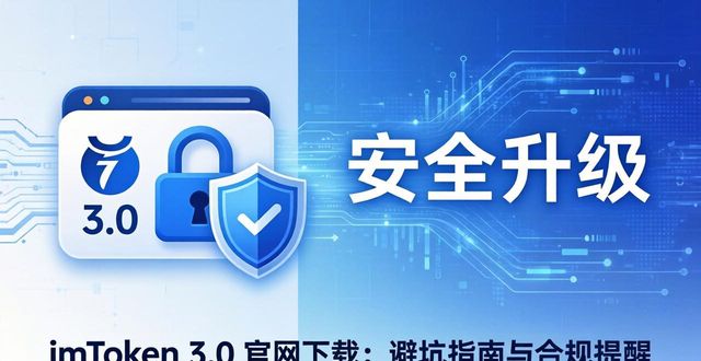 深化风险管理_深入探讨imToken官网下载3.0版本的风险管理与合规性_深圳千合资本管理有限公司官网