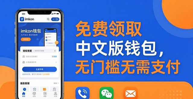 怎样登陆支付宝钱包领取返利_可牛影像免费手机版_4. 让数字钱包触手可及，imtoken中文版免费领取
