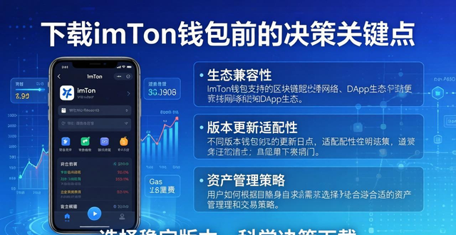 学习如何通过imToken钱包app最新下载支持决策？_小花钱包app下载_富钱包app下载