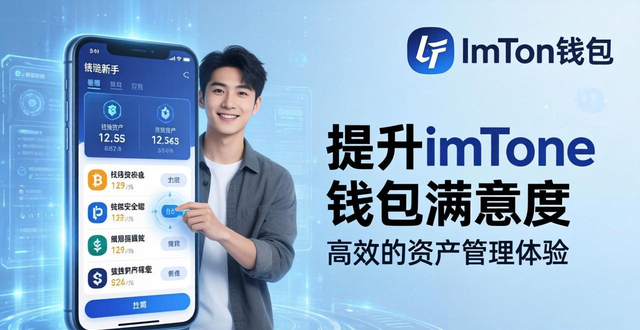 怎样通过底商提高企业品牌形象_如何通过imToken钱包提高用户满意度？_如何通过阅读提高词汇量