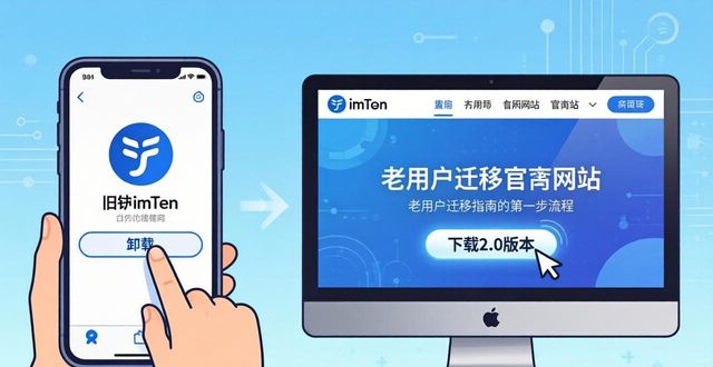 壹钱包官网_imtoken钱包2.0官网老用户迁移新钱包指南_imtoken官网下载