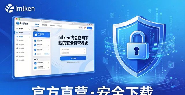 钱包市场分析_imToken钱包官网下载的行业影响与市场策略_钱包的市场