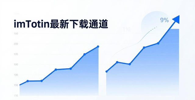 最新imToken下载入口的市场竞争力与投资机会_最新imToken下载入口的市场竞争力与投资机会_最新imToken下载入口的市场竞争力与投资机会