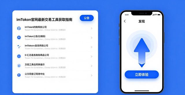如何在imToken官网上获取最新的交易工具_全民突击官网cdk获取_千图网官网淘宝工具