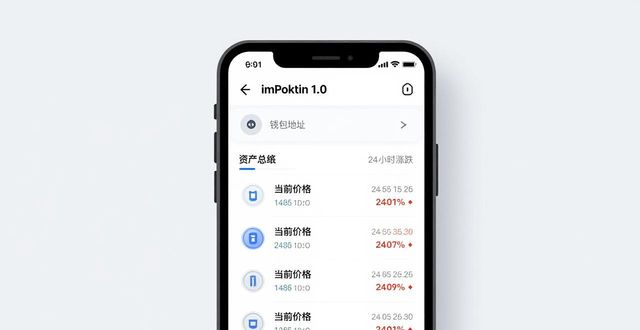 投资脉搏网官网下载_如何通过imToken官网下载1.0版查看投资收益?_万联证券手机版下载官网下载