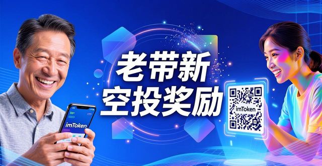 推广的中文_推广中文的办法_imToken中文版下载的推广与用户参与