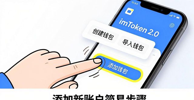 如何在imToken官网版下载地址2.0中管理多重账户？_app账户官网_官方账号管理