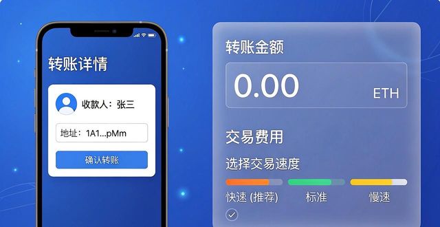 imToken钱包转账教程:资产如何安全转移?